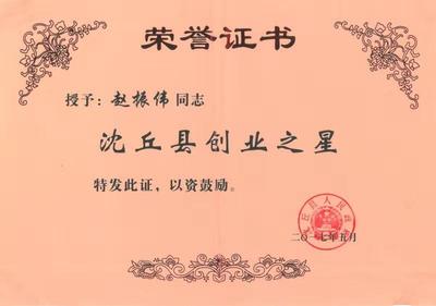沈丘远航蜈蚣养殖蜈蚣-2