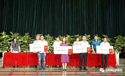 周口市第三届创业大赛颁奖